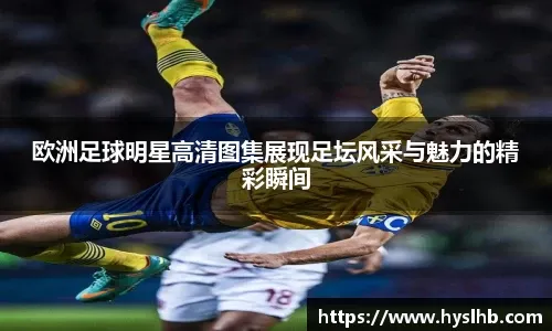 末节被弃用！周琦高效砍两双，杀伤力十足无奈罚球一般