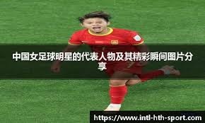 抓住首发阵
